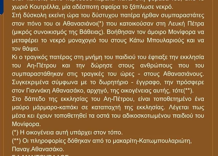 Pezula Mani Διαμέρισμα